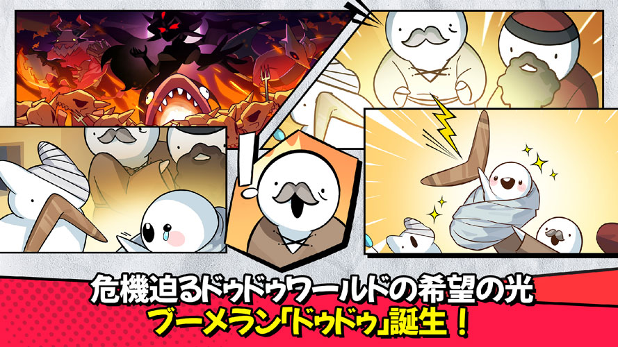 ドゥドゥ大戦争：ブーメランRPGのスクリーンショット_2