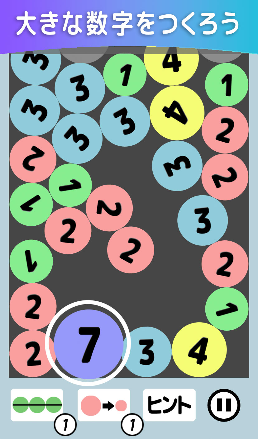 1234 つなげるパズルのスクリーンショット_2