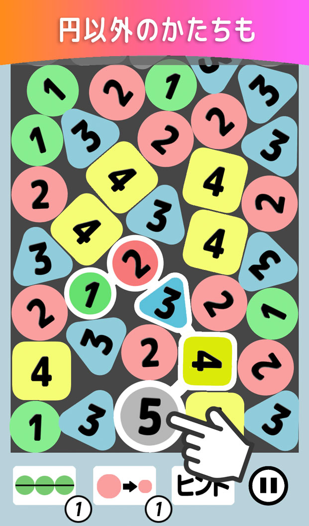 1234 つなげるパズルのスクリーンショット_3