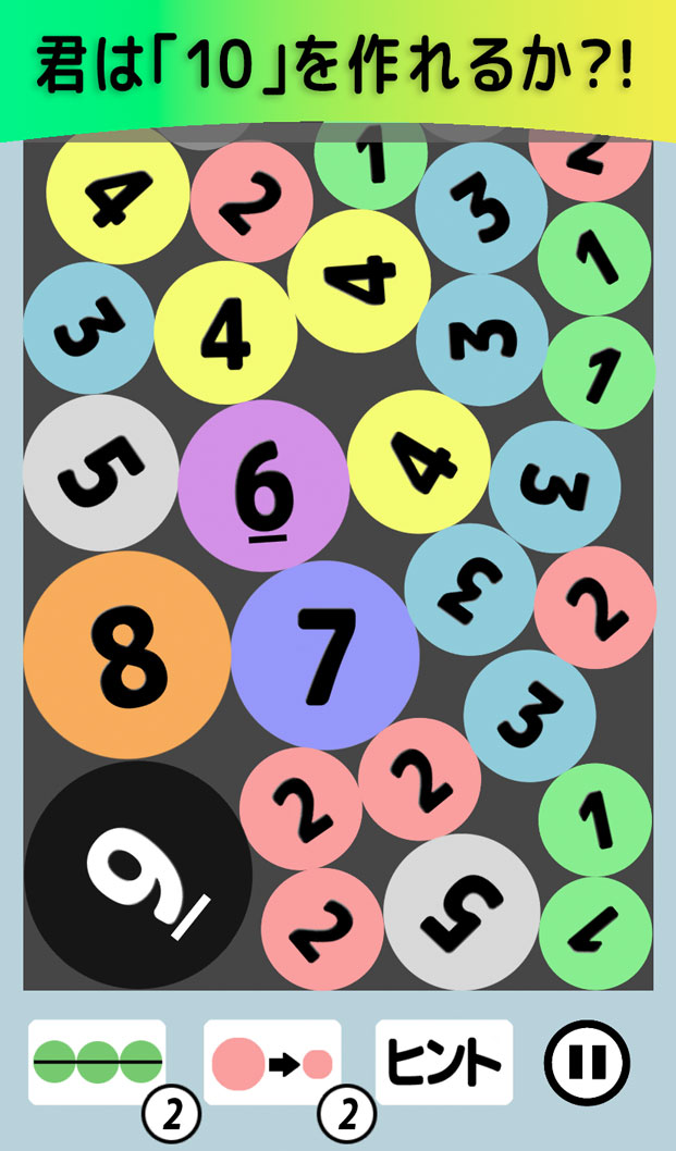 1234 つなげるパズルのスクリーンショット_5