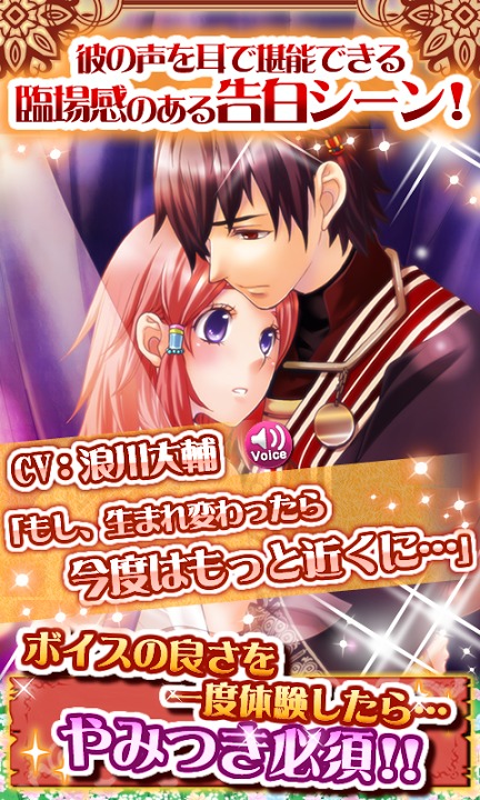 【ファンタジー乙女ゲーム】ラスプレのスクリーンショット_3