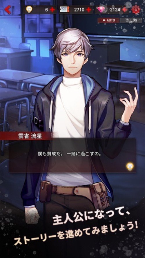 Dangerous Fellows - otome gameのスクリーンショット_5