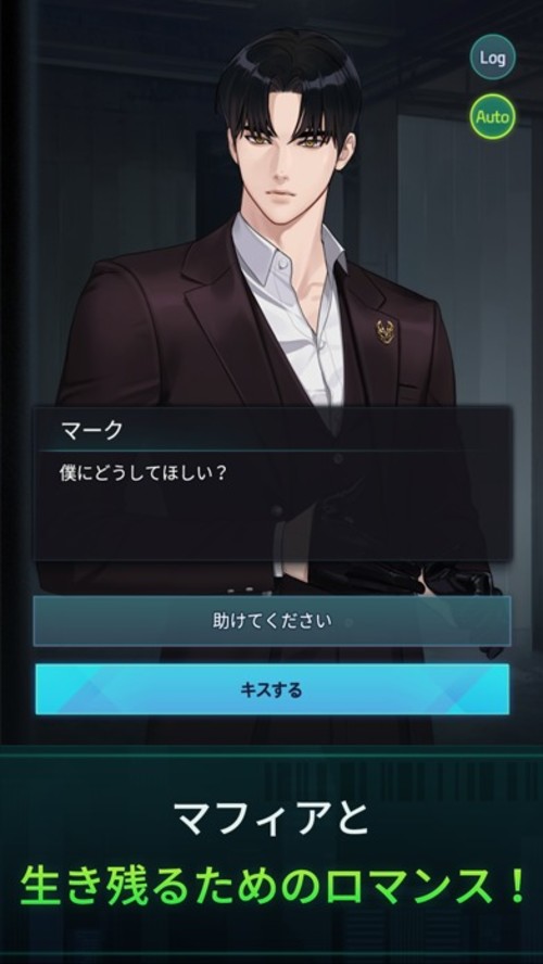 キーリング・キス：BLビジュアルノベルゲームのスクリーンショット_3