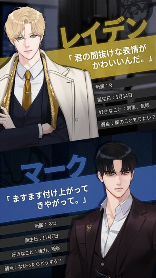 キーリング・キス：BLビジュアルノベルゲームのスクリーンショット_5