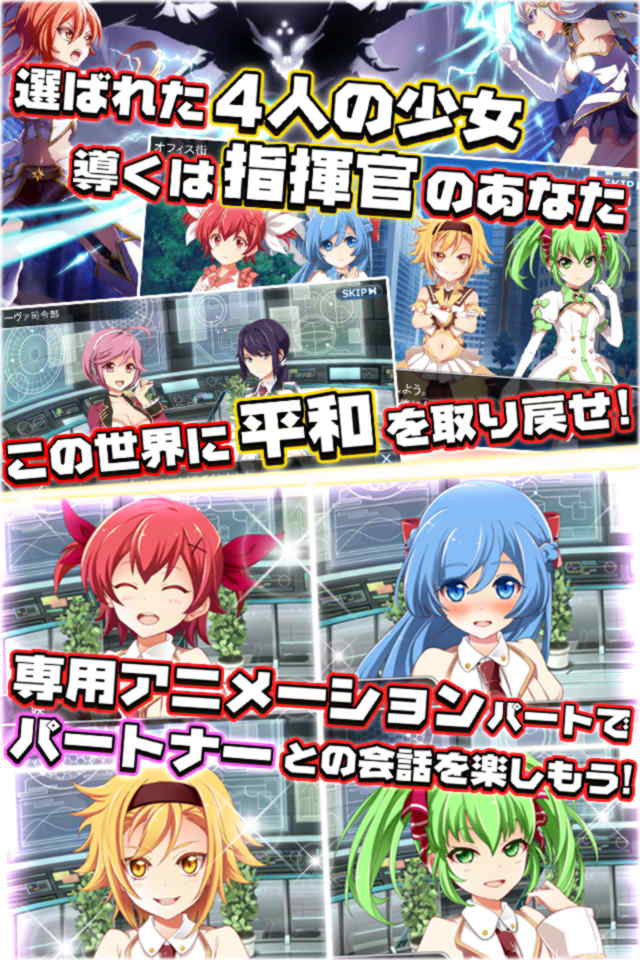 ルミナスハーツのスクリーンショット_5