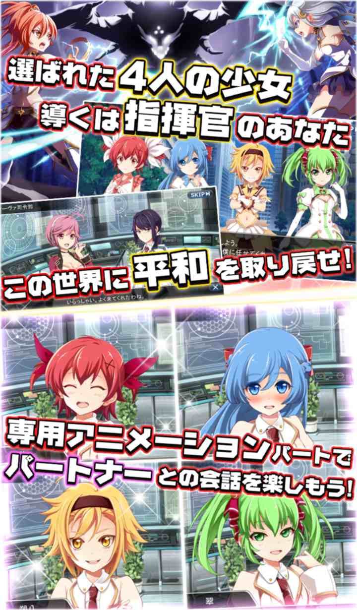 ルミナスハーツのスクリーンショット_5