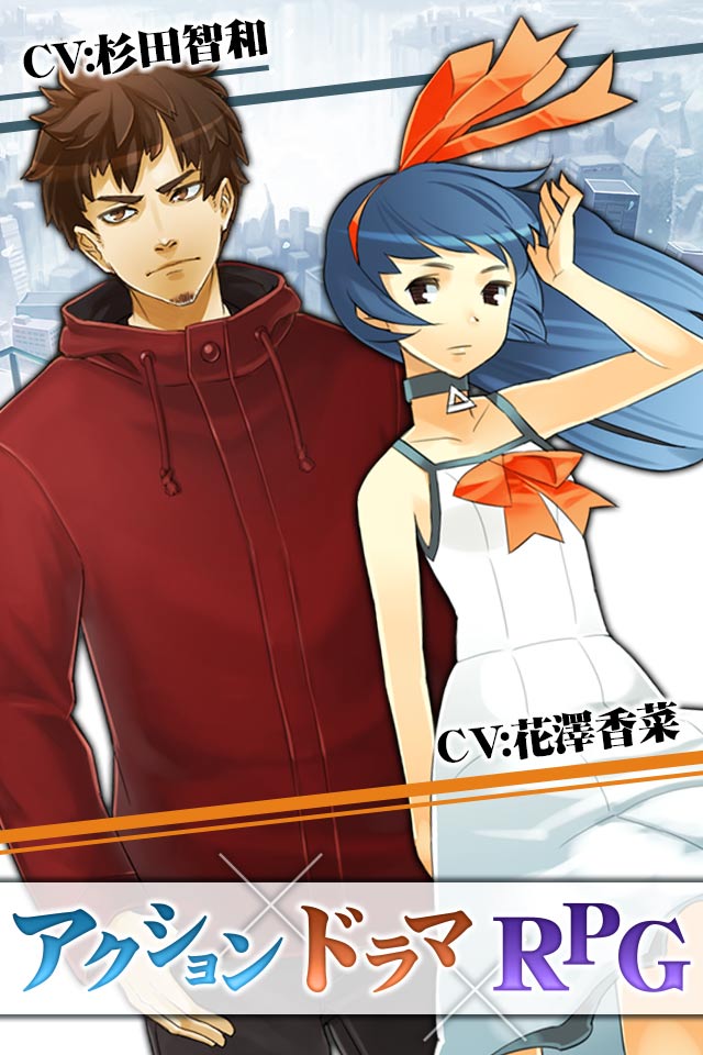 消滅都市のスクリーンショット_1