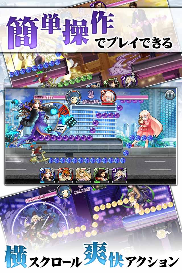 消滅都市のスクリーンショット_2