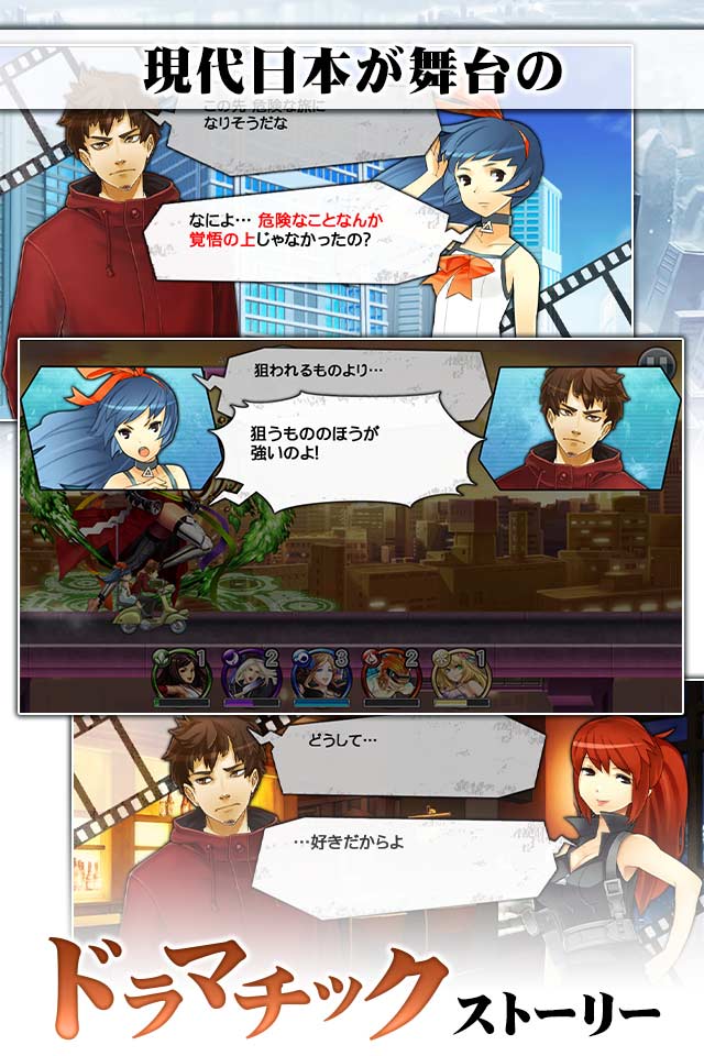 消滅都市のスクリーンショット_3