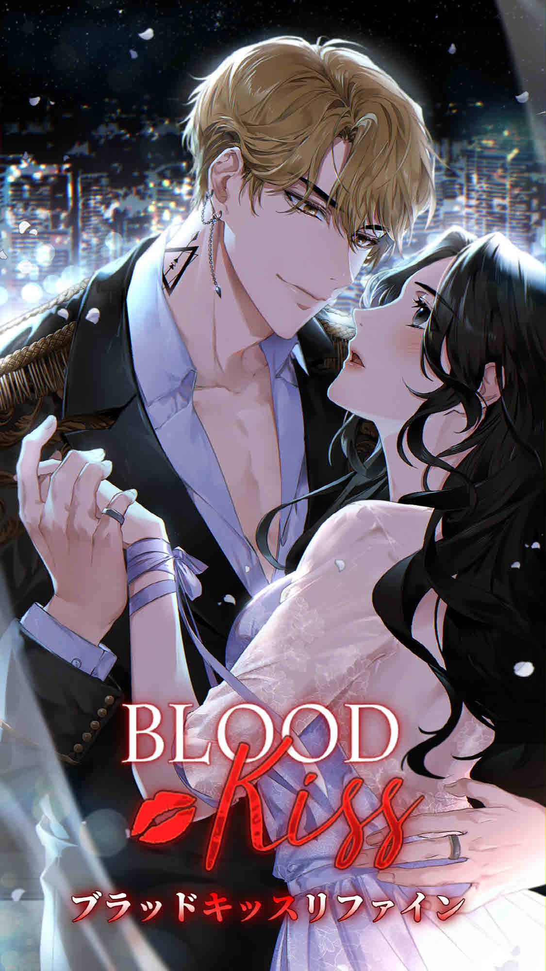 ブラッドキス リファイン：禁断の恋の果てにのスクリーンショット_1