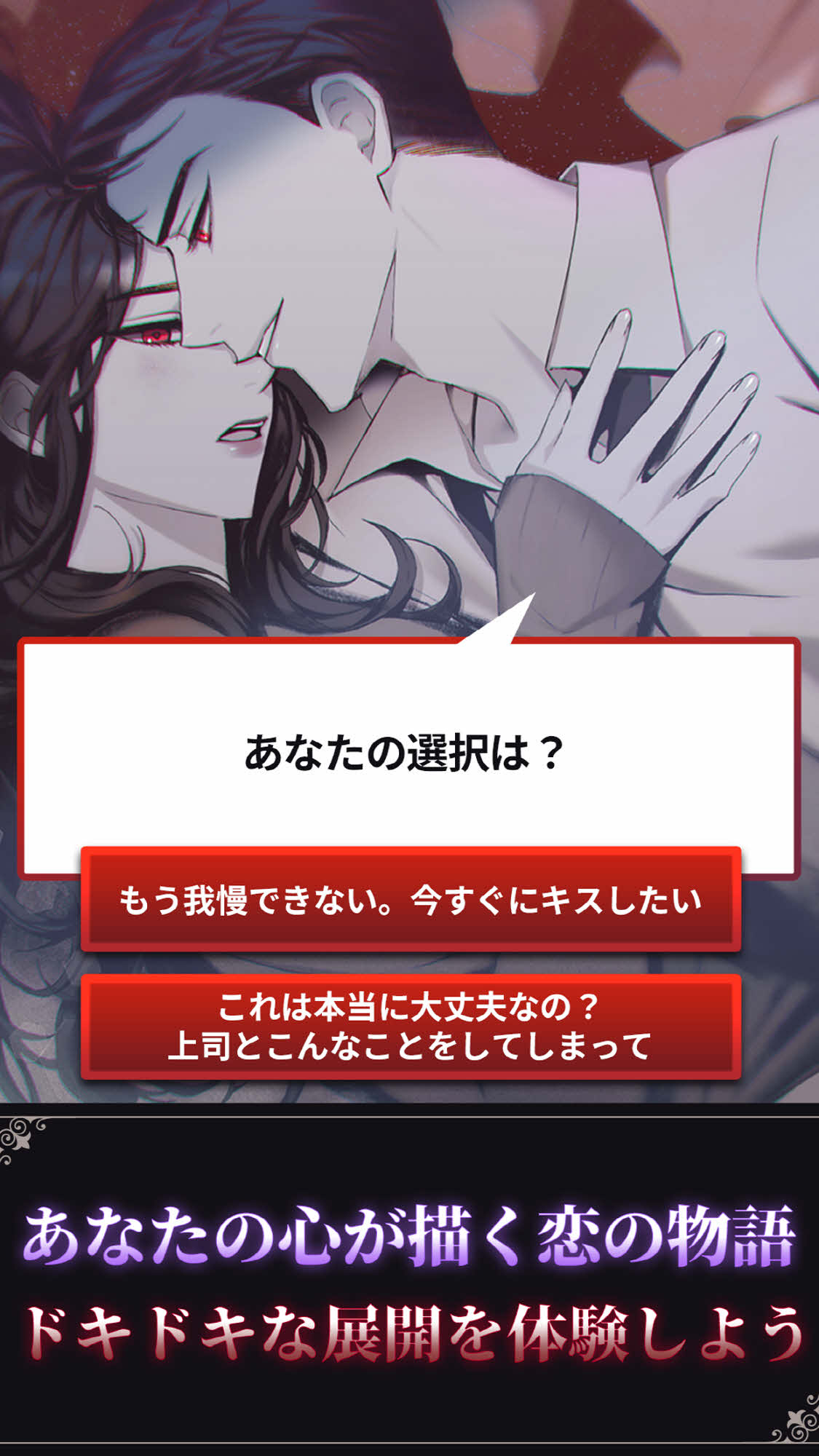 ブラッドキス リファイン：禁断の恋の果てにのスクリーンショット_4