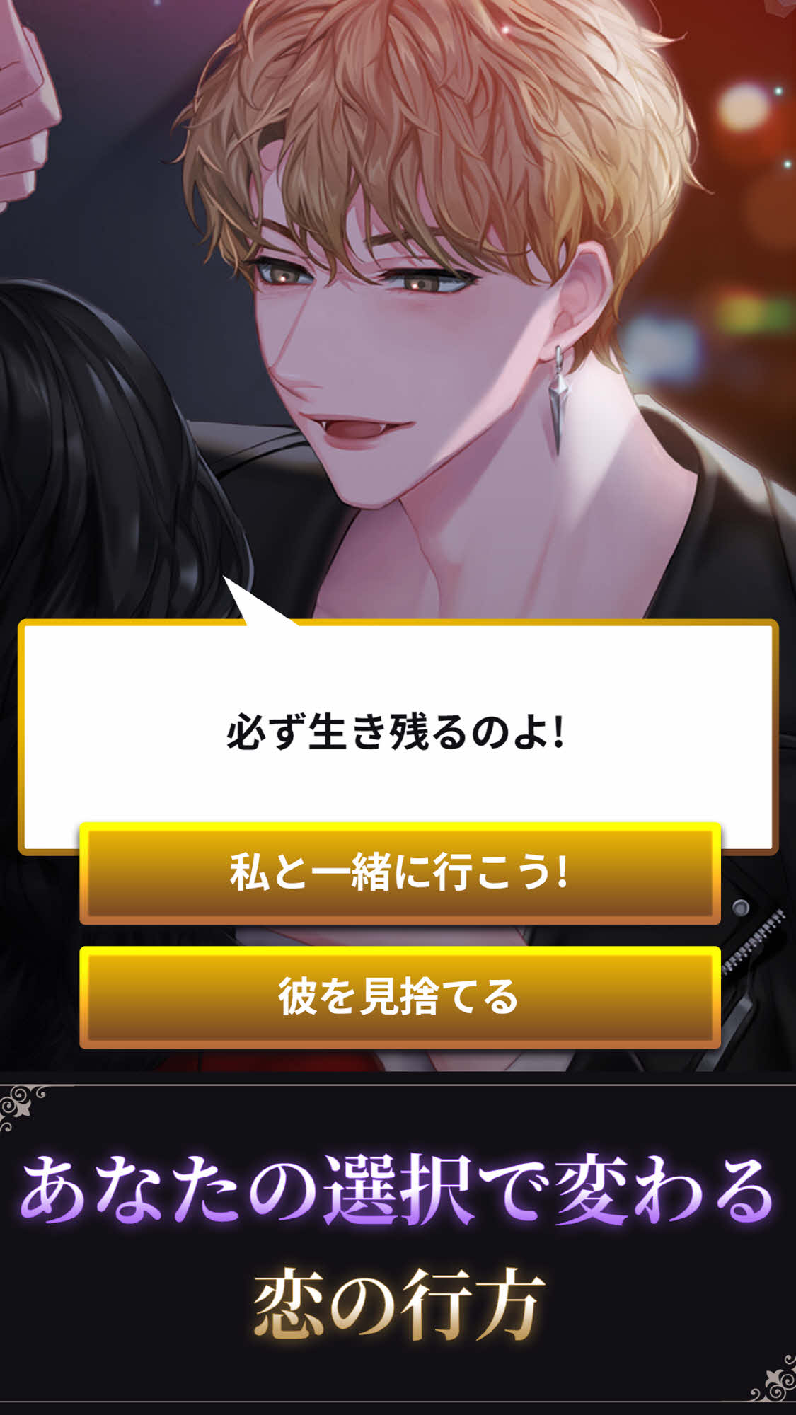 ブラッドキス リファイン：禁断の恋の果てにのスクリーンショット_5