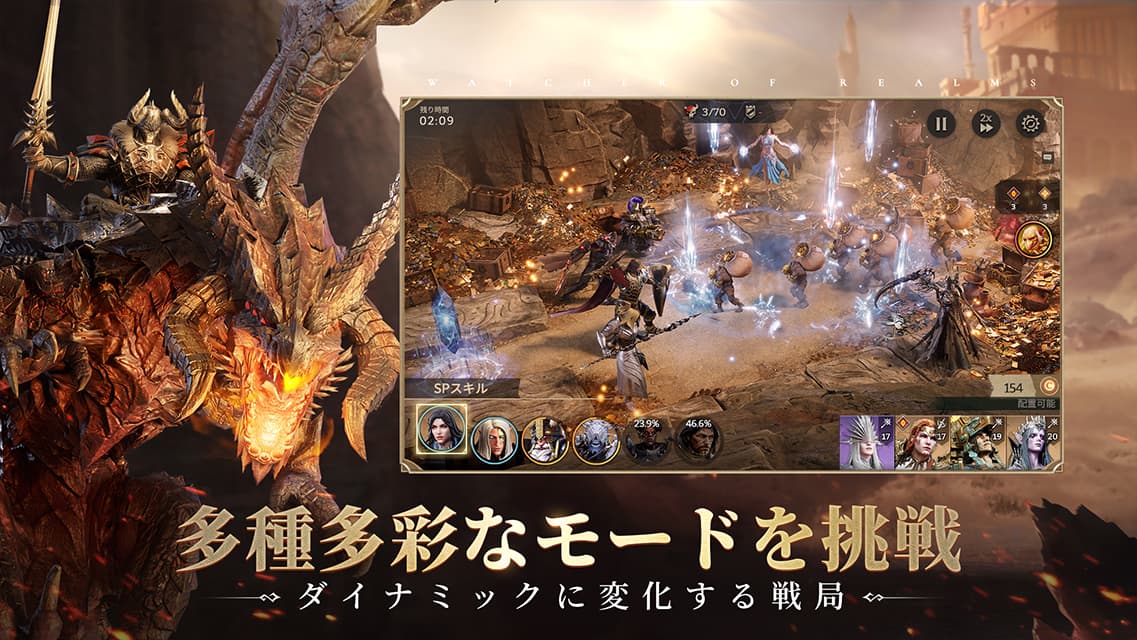 ウォッチャー・オブ・レルムのスクリーンショット_4