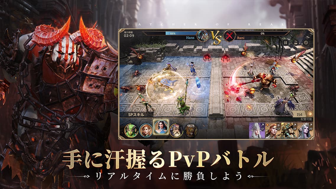 ウォッチャー・オブ・レルムのスクリーンショット_5