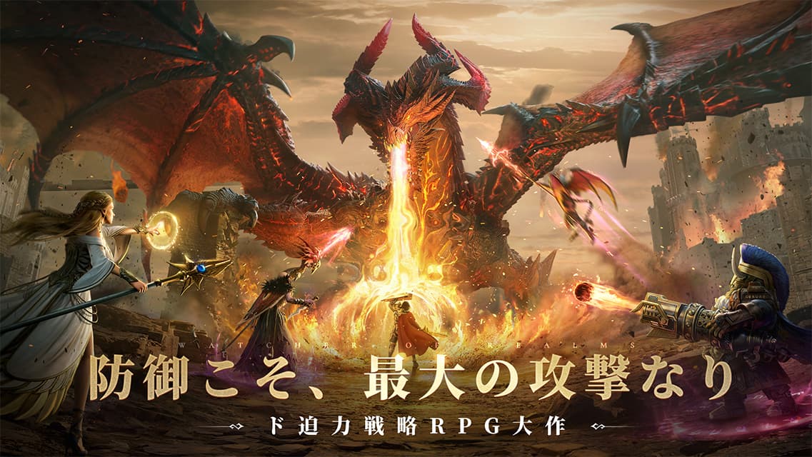 ウォッチャー・オブ・レルムのスクリーンショット_1