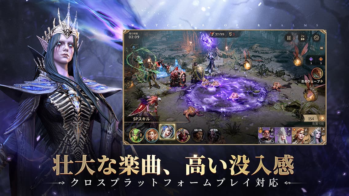 ウォッチャー・オブ・レルムのスクリーンショット_3