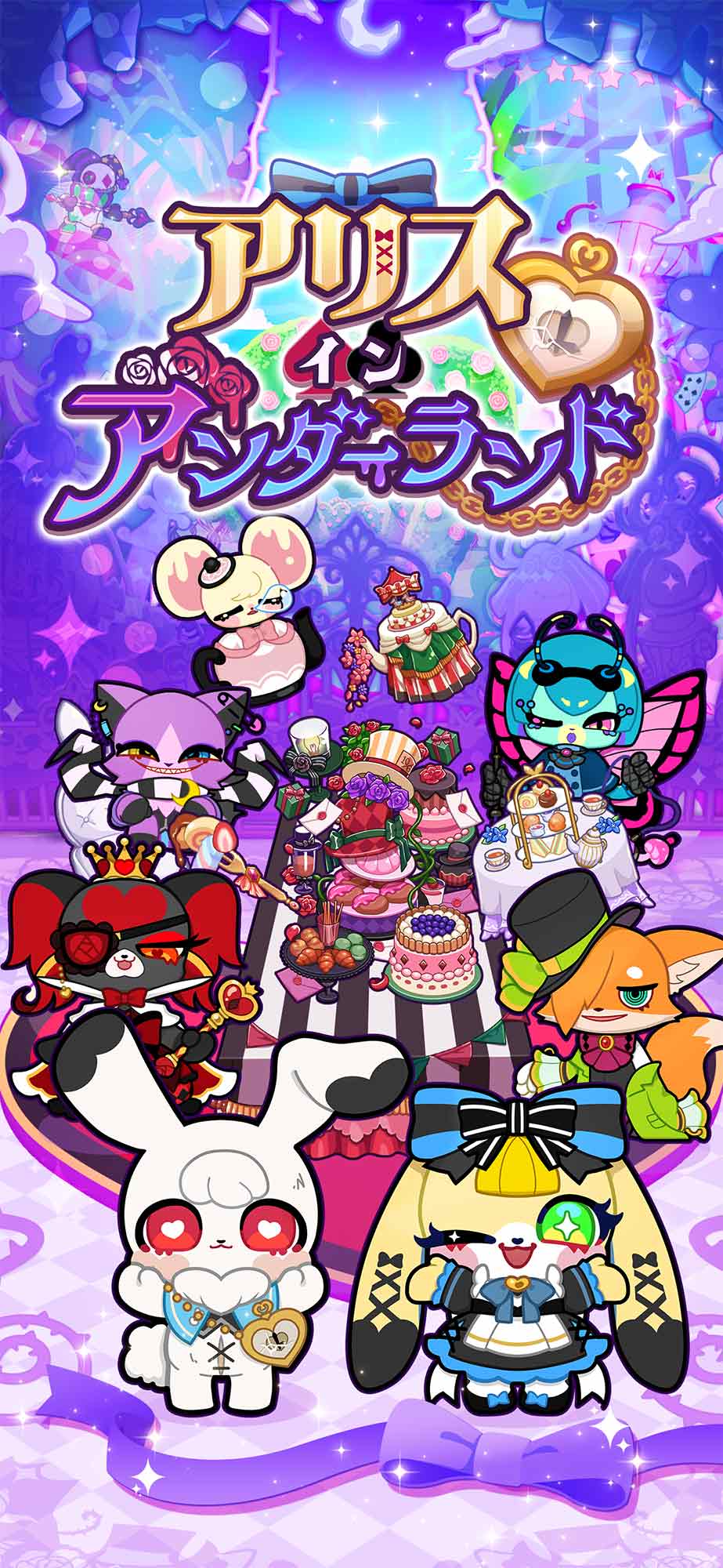 アリス・イン・アンダーランドのスクリーンショット_1