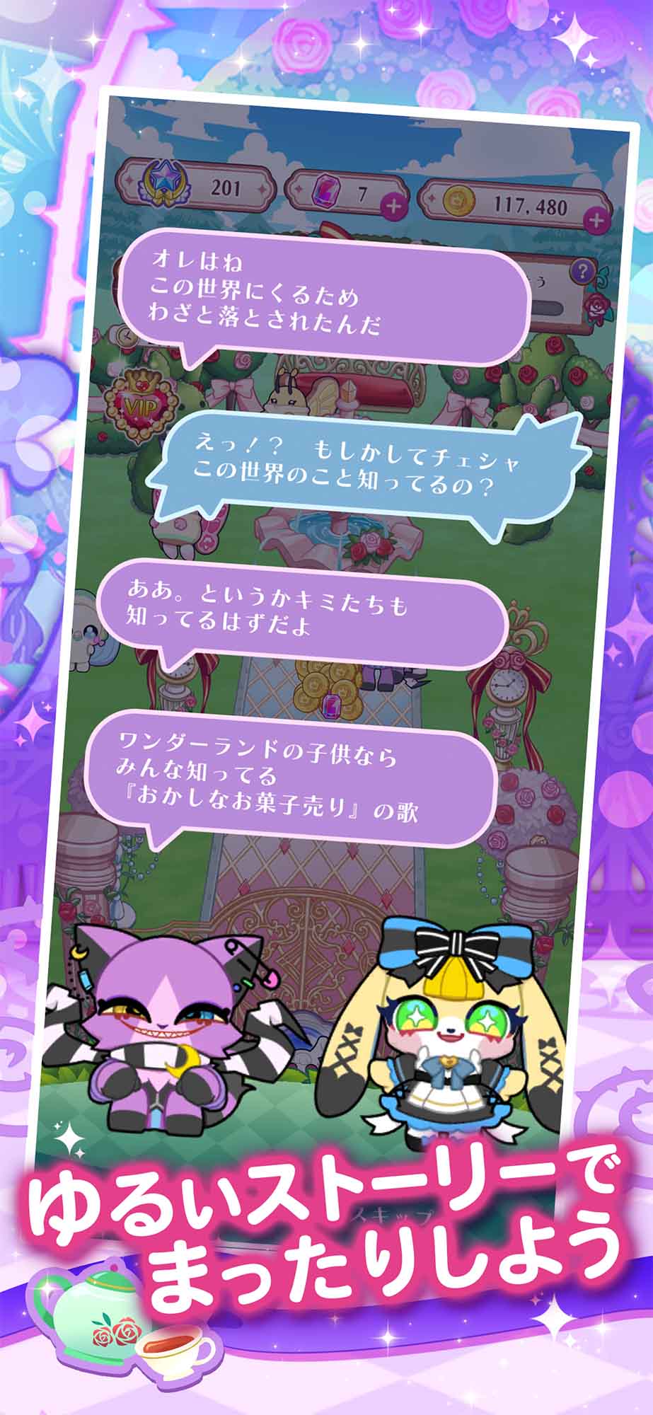 アリス・イン・アンダーランドのスクリーンショット_3