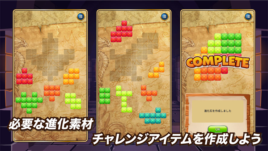 ポケットダンジョン2　闇の結晶と3魔将のスクリーンショット_3