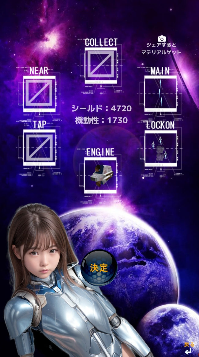 Android Wingのスクリーンショット_1