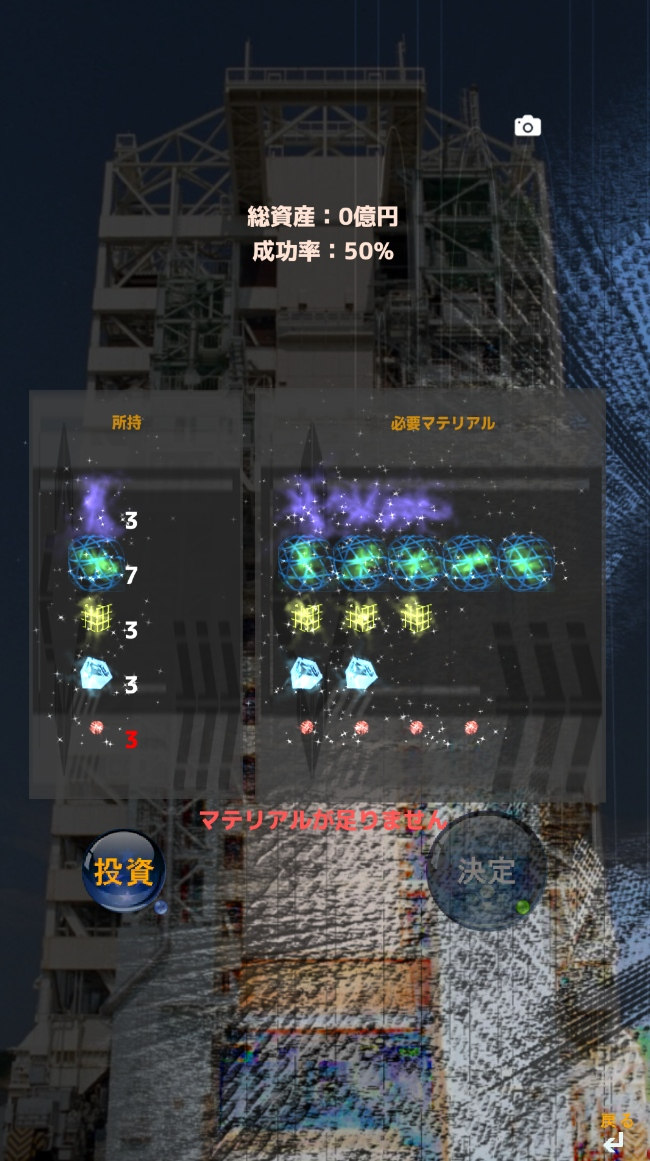 Android Wingのスクリーンショット_5