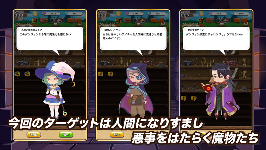 ポケットダンジョン2　闇の結晶と3魔将のスクリーンショット_4