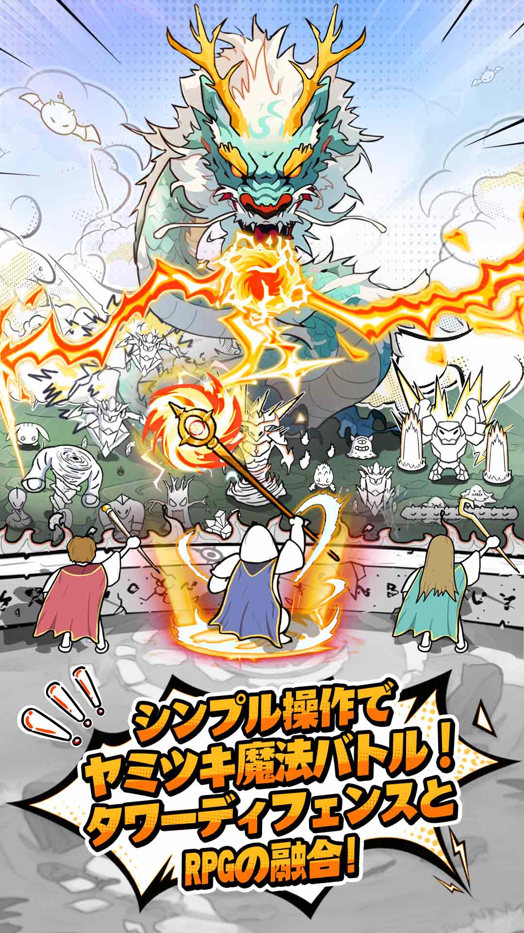 ハンターのマジックのスクリーンショット_1