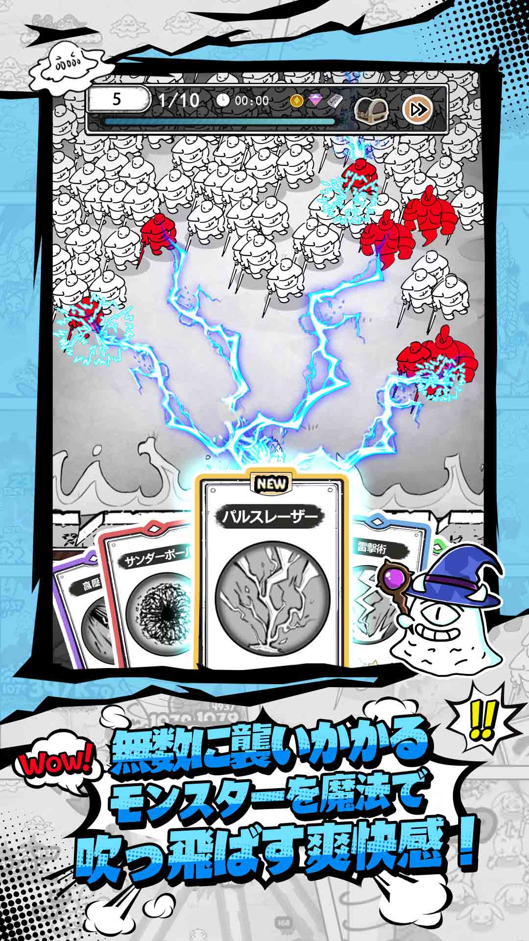 ハンターのマジックのスクリーンショット_2