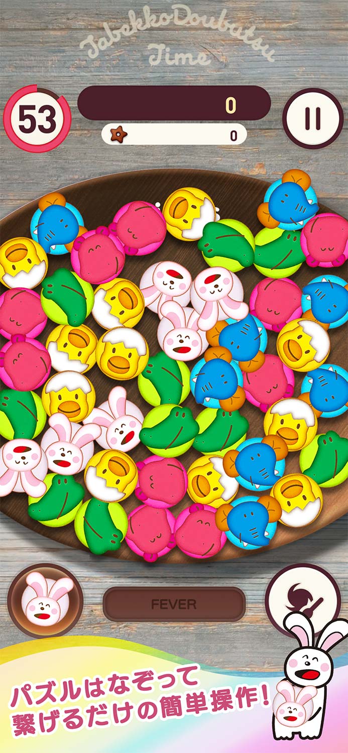 たべっ子どうぶつTimeのスクリーンショット_2