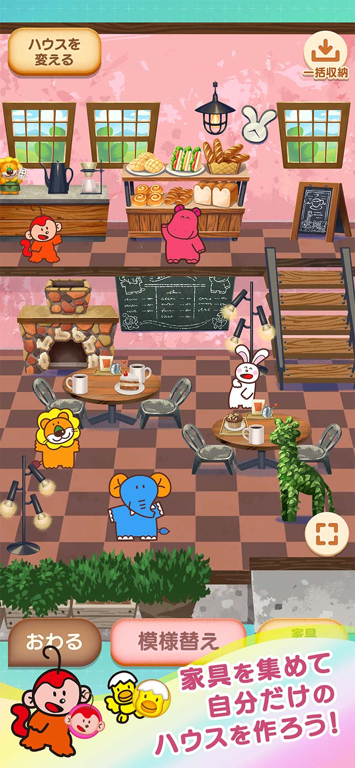 たべっ子どうぶつTimeのスクリーンショット_3