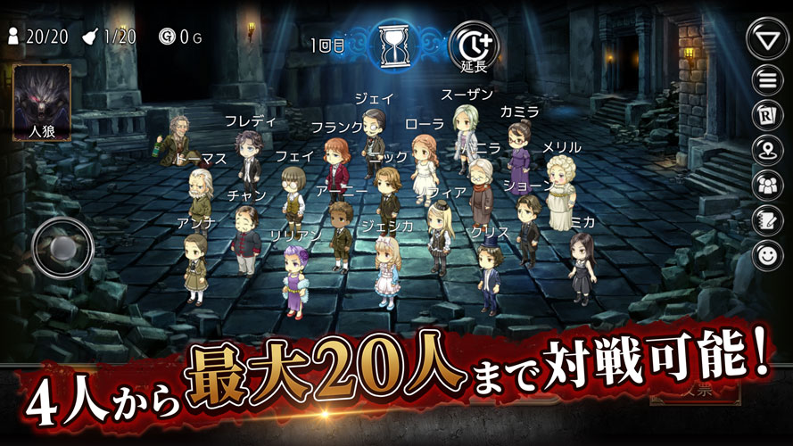 ダンジョン人狼のスクリーンショット_4