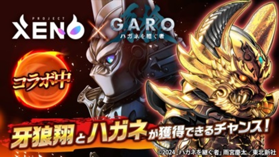 PROJECT XENO（プロジェクト ゼノ）のスクリーンショット_1