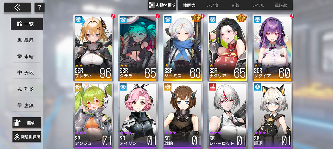 熱戦少女のスクリーンショット_2