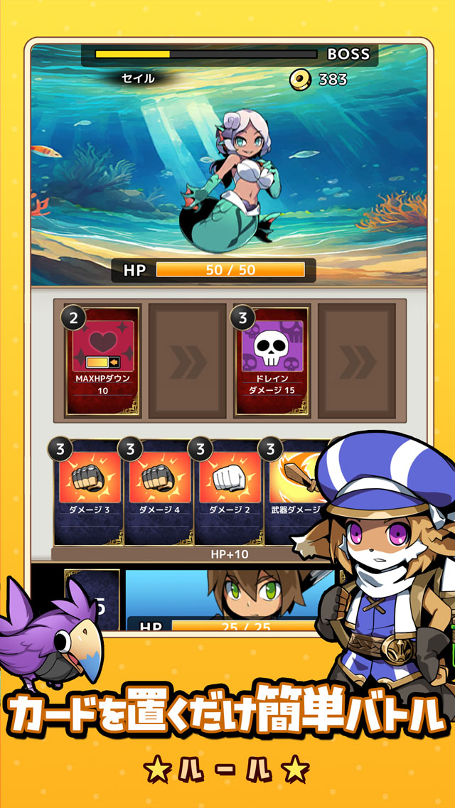 簡単ハクスラ戦略カードRPG フォースカードのスクリーンショット_2