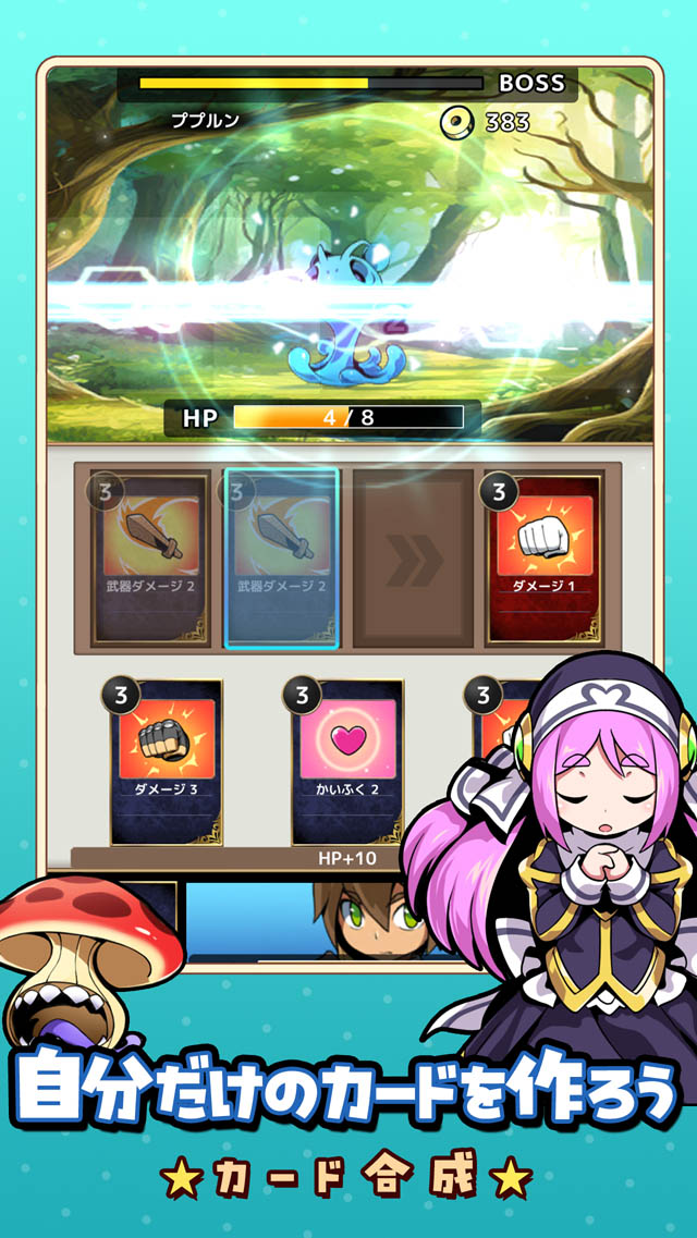 簡単ハクスラ戦略カードRPG フォースカードのスクリーンショット_3