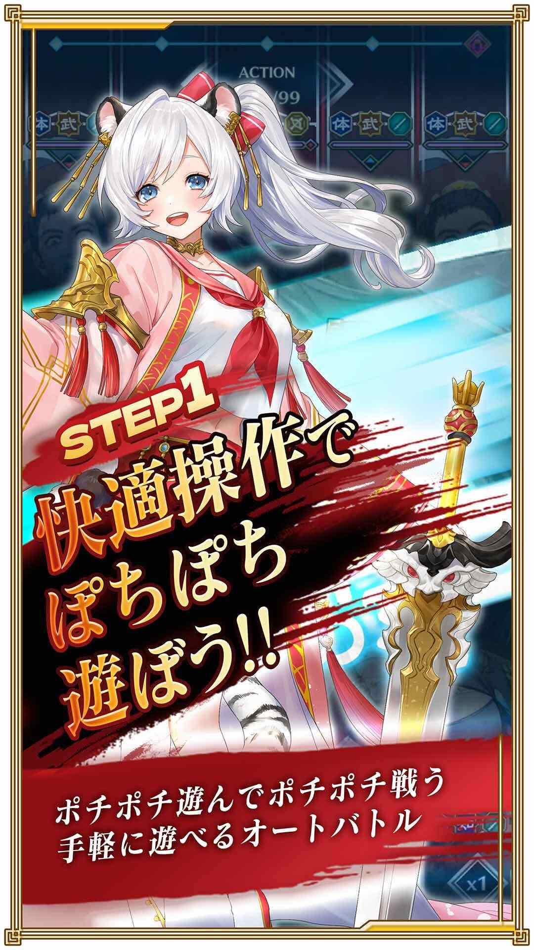 ちゃんごくし！ 結魂しようのスクリーンショット_1