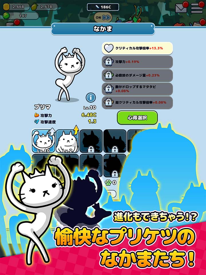 プリケツにゃー！のスクリーンショット_3