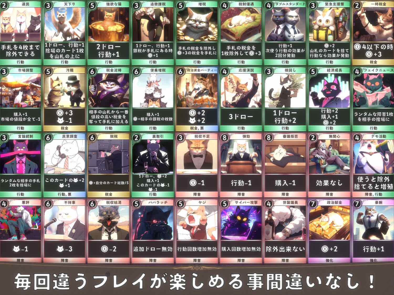 カネコキング:猫のカードのデッキ構築型オンライン対戦ゲームのスクリーンショット_3