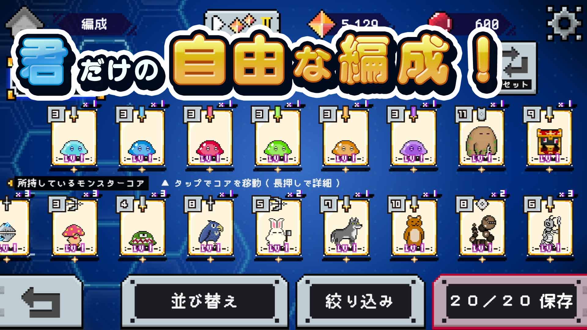 今から君はダンジョンマスター。‐キミダン‐のスクリーンショット_4