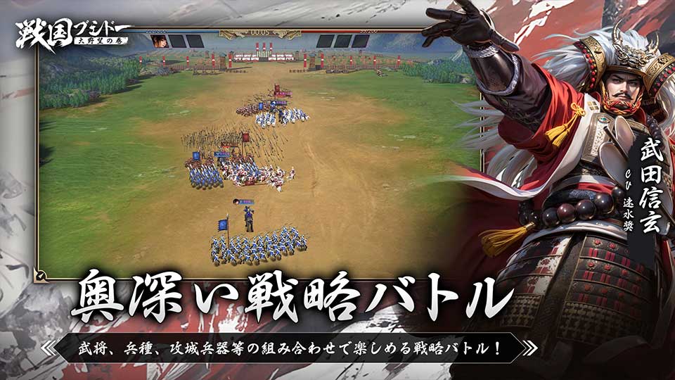 戦国ブシドー〜大野望の巻〜のスクリーンショット_4