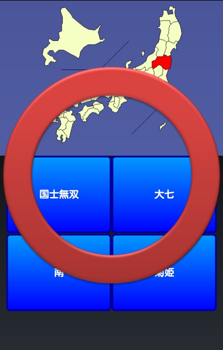 都道府県雑学のスクリーンショット_4