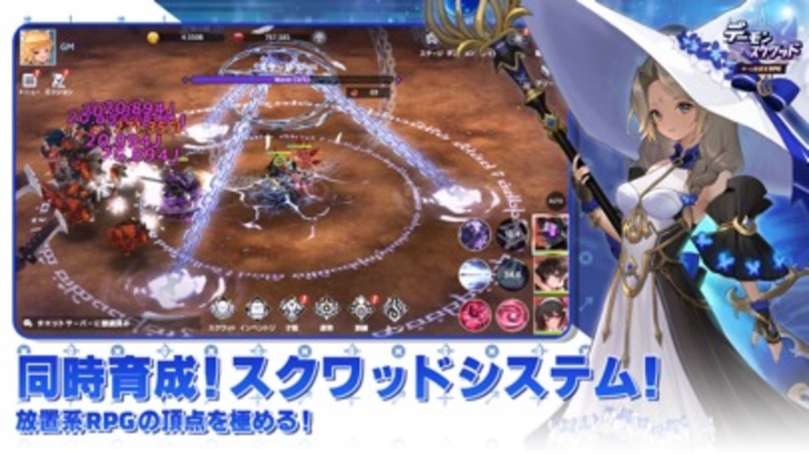 デーモンスクワッド育成：チーム放置系RPGのスクリーンショット_2