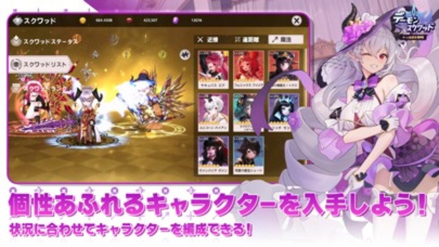 デーモンスクワッド育成：チーム放置系RPGのスクリーンショット_4