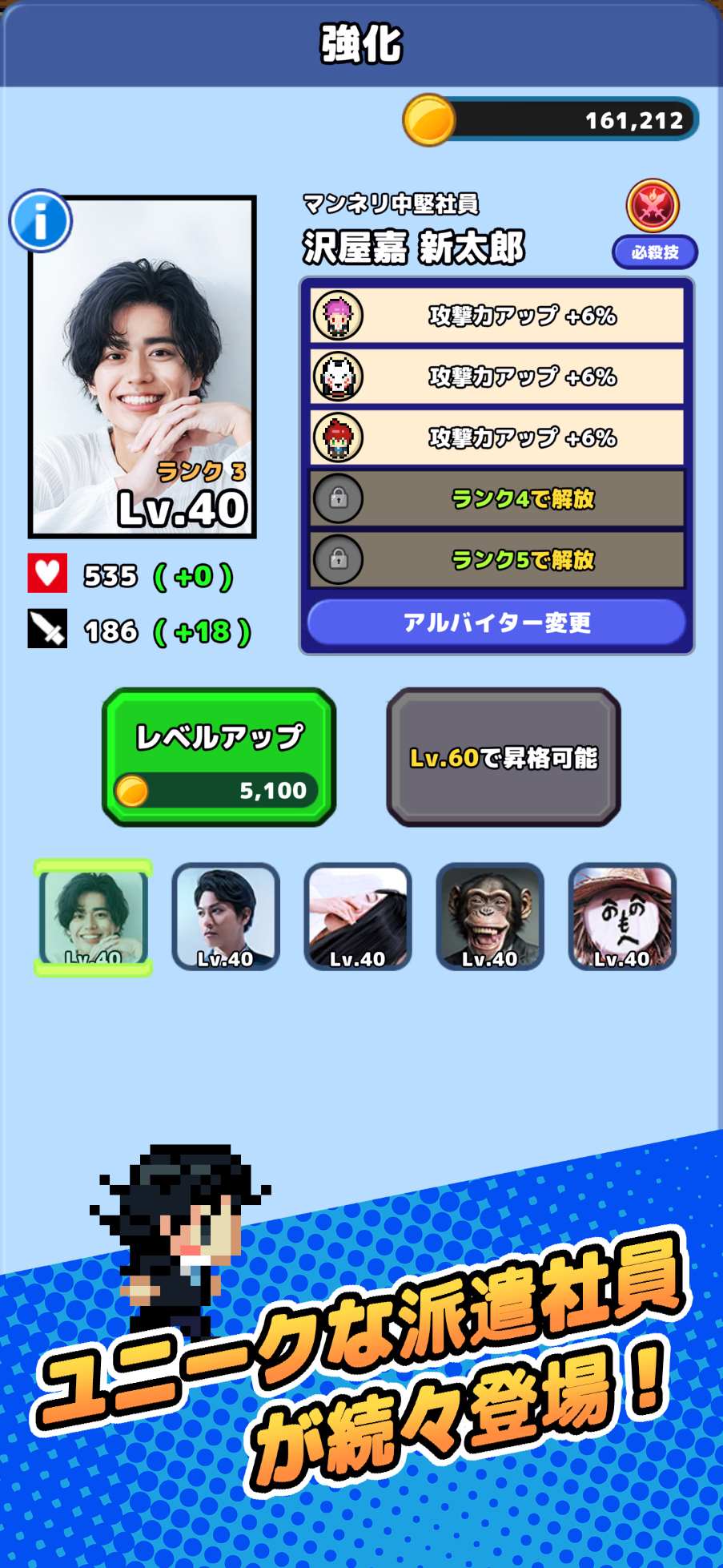 異世界派遣の係長のスクリーンショット_3