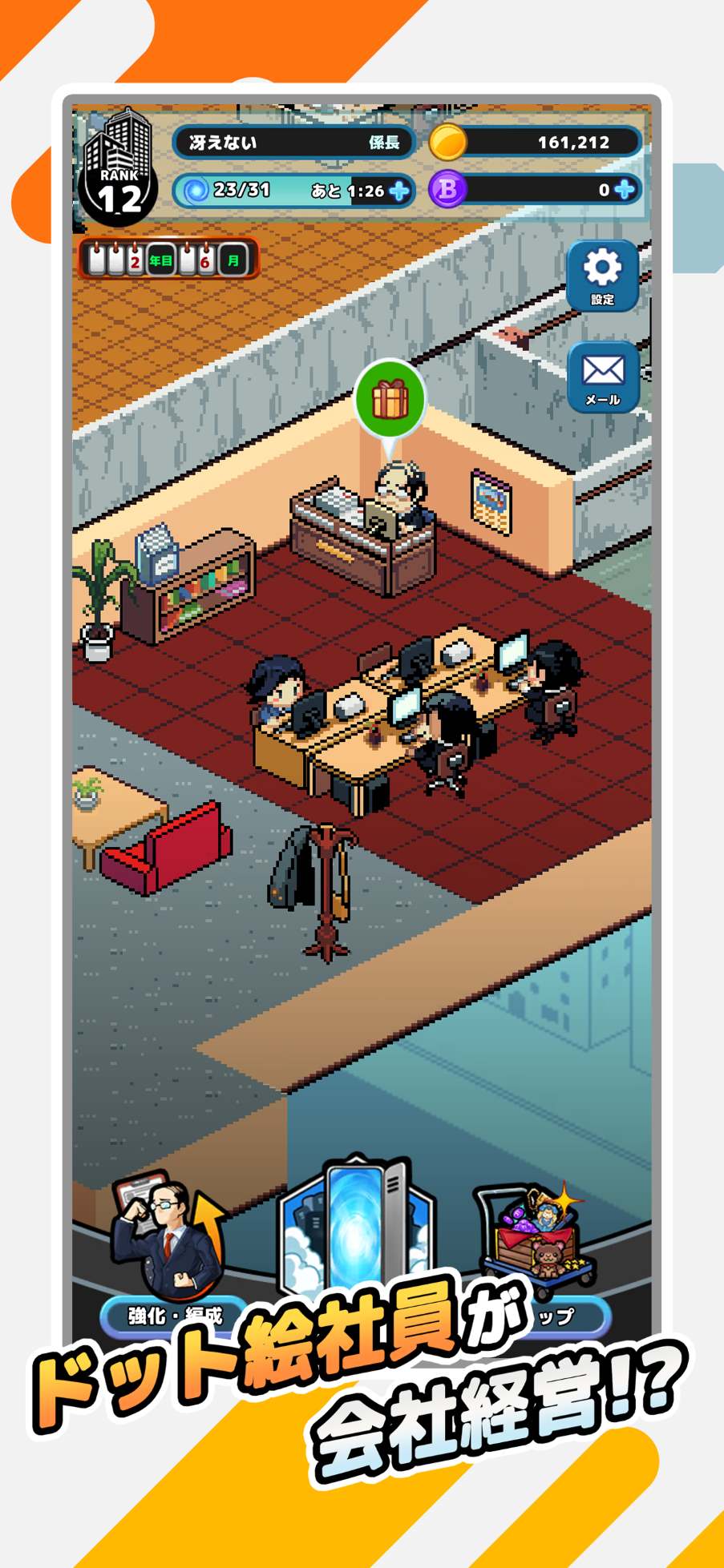 異世界派遣の係長のスクリーンショット_2