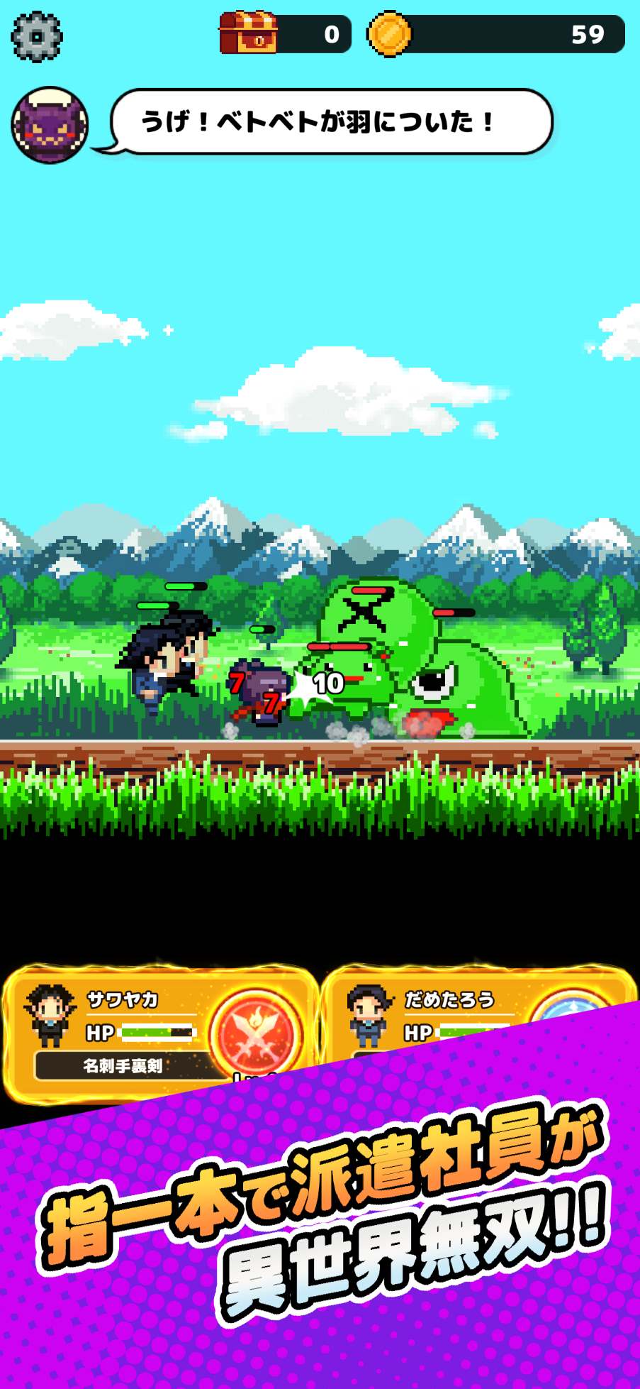 異世界派遣の係長のスクリーンショット_5