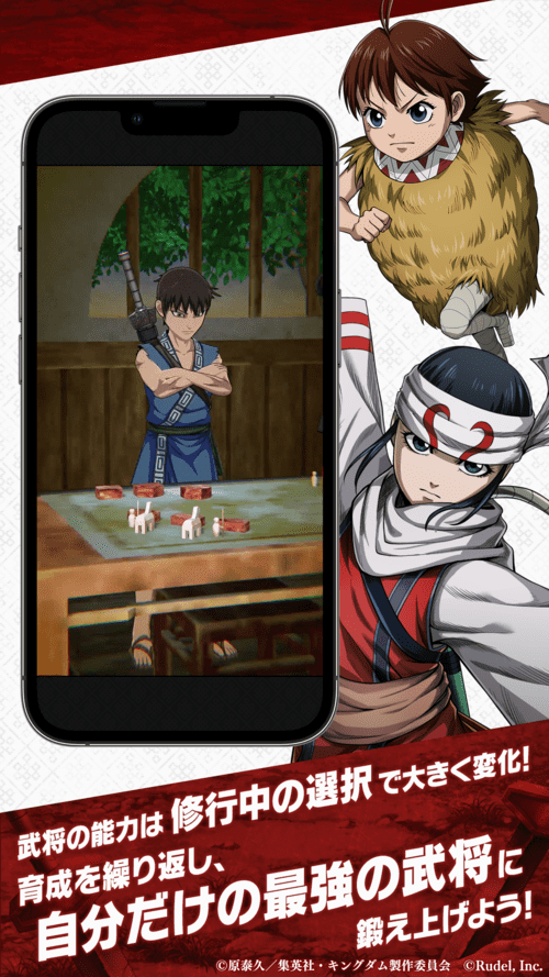 キングダム 頂天のスクリーンショット_3