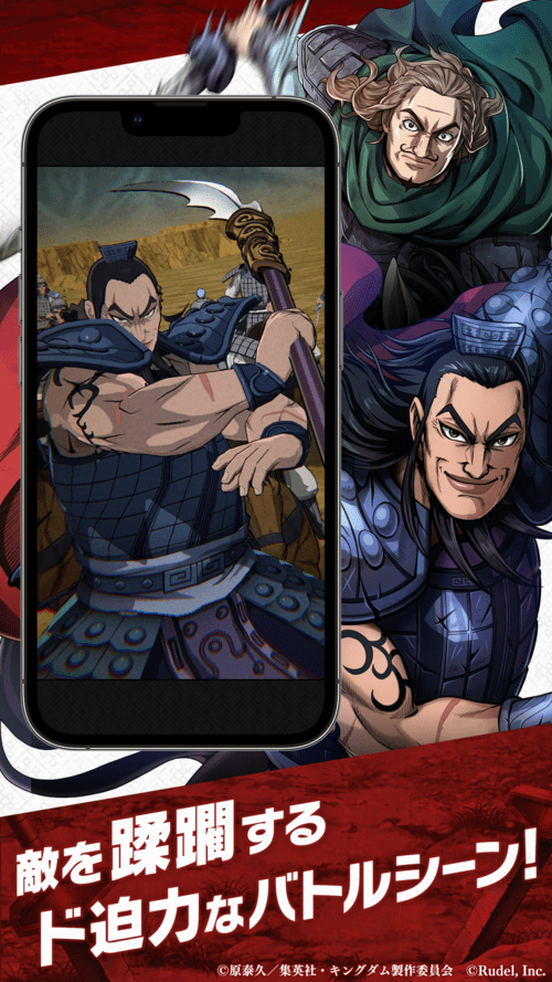 キングダム 頂天のスクリーンショット_4