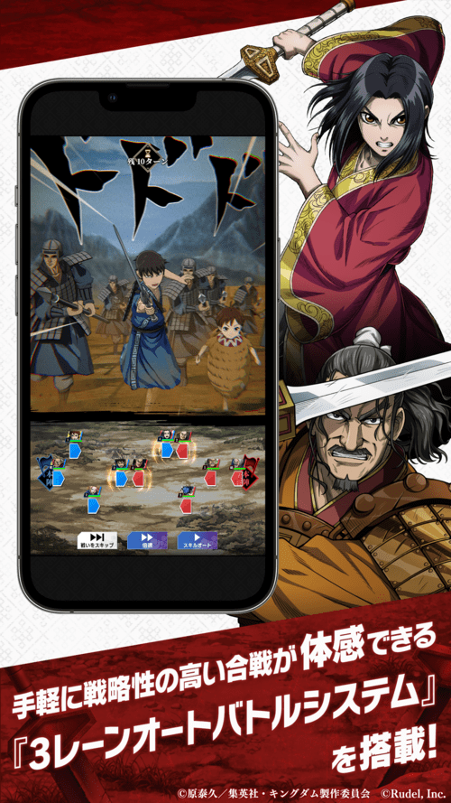 キングダム 頂天のスクリーンショット_5