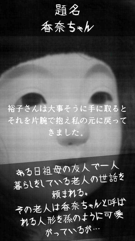 ホラーノベル　怖い話クラブのスクリーンショット_3